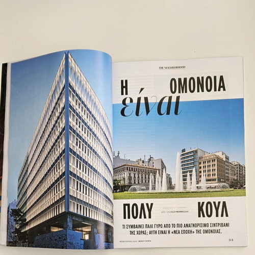 Downtown February 2024 magazine in excellent condition