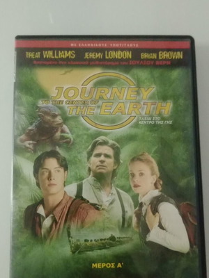 Journey to the Centre of the Earth DVD μεταχειρισμένο με υπότιτλους, μέρος Α'