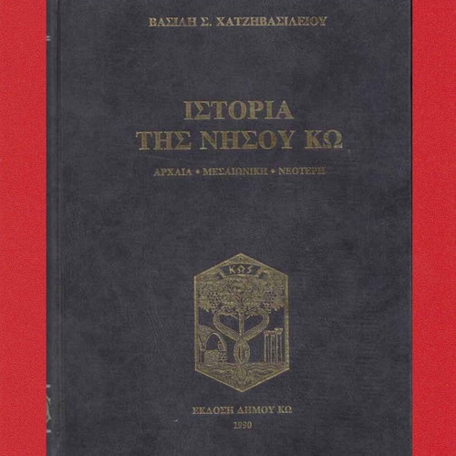 History of Kos Island like new, hardcover edition 776 pages