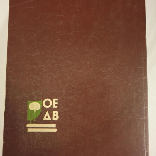 Zoology and Botany School Book 1976 used, Greek science