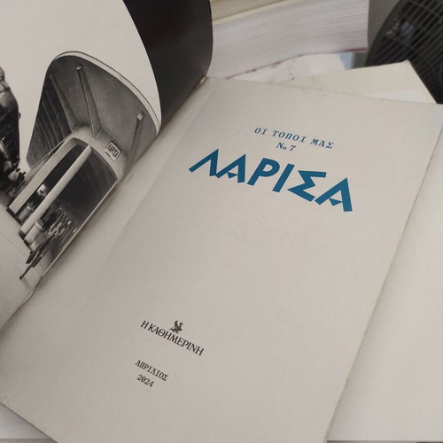 Oi Topoi Mas No7: Larisa book, history genre