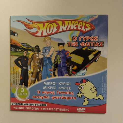 Dvd Η ζωή του Χριστού μεταγλωττισμένο σε άριστη κατάσταση