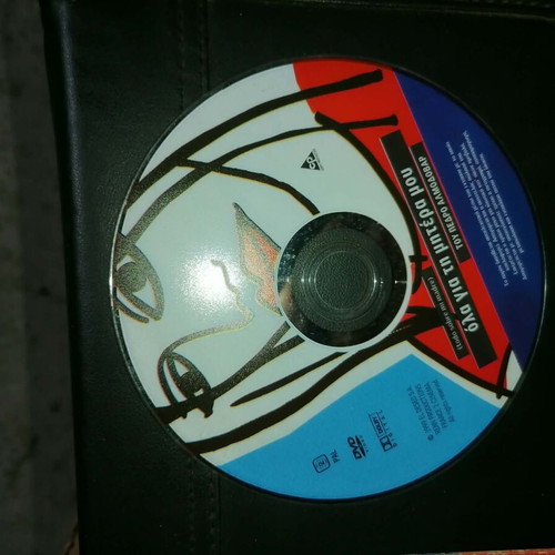 DVD Todo Sobre Mi Madre like new, drama with Greek subtitles