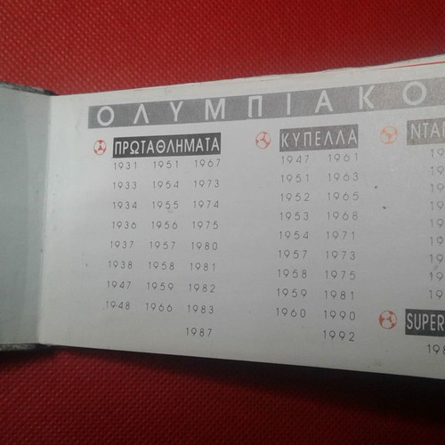 Olympiakos season tickets used VIP Club 1993-1994
