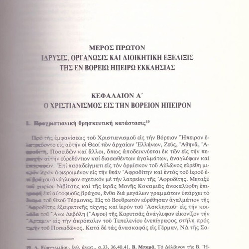 Orthodoxy and Hellenism in Northern Epirus book used, history