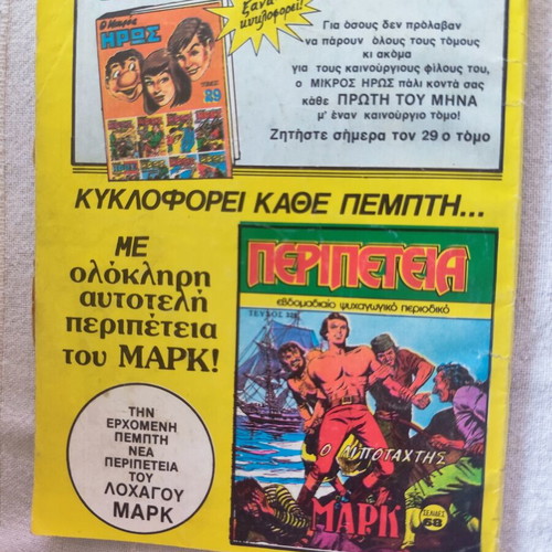 Peripeteia comic issue 324