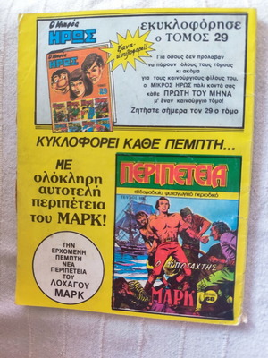 Peripeteia comic issue 324