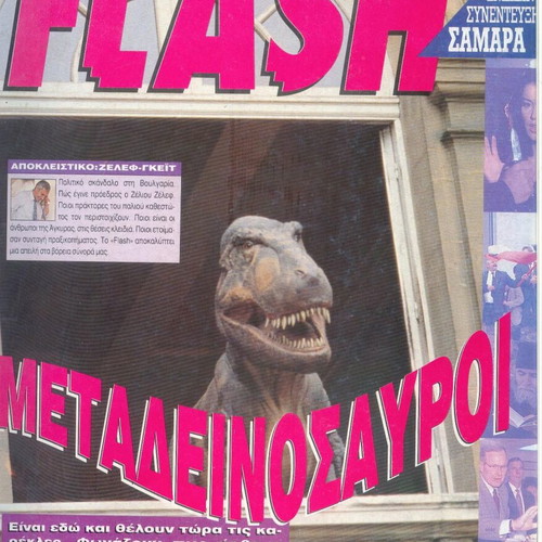 Flash magazine issue 1 used