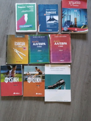 A Lyceum Study Guides like new, pack, Savvalas, Metaichmio, Livanis editions