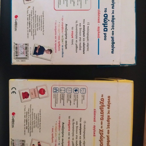 Educational word learning games used, one English