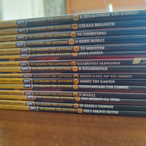 Theatro tis Deuteras DVD collection like new, 15 discs