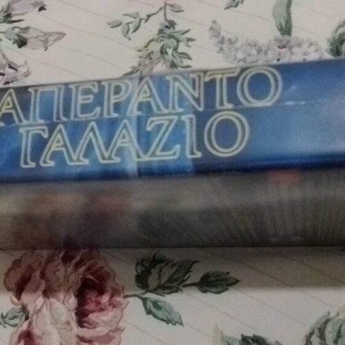 The Big Blue VHS used, 1988 Greek first edition