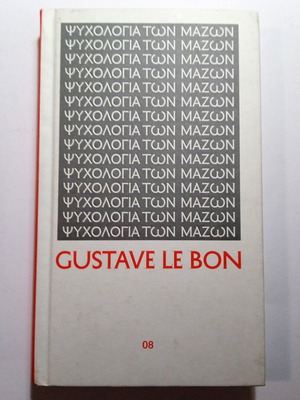 Gustave Le Bon Psychology of the Masses book like new, Greek