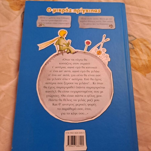 The Little Prince children's book like new, hardcover