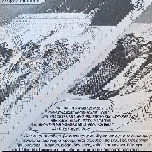 ΒΟΥΡΛΑ, Η ΜΕΓΑΛΗ ΑΠΟΔΡΑΣΗ -ΣΤΑΛΙΝ -100 ΓΕΓΟΝΟΤΑ -Ο ΔΑΡΒΙΝΟΣ ΓΙΑ ΑΡΧΑΡΙΟΥΣ