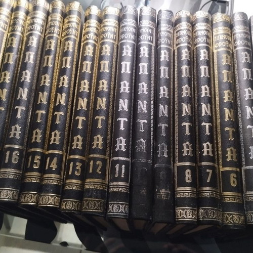 Complete Works of Sigmund Freud volumes 4-18, Greek edition