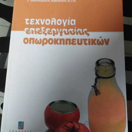 Technology of Fruit and Vegetable Processing book like new