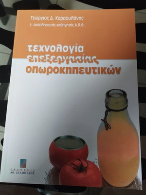 Technology of Fruit and Vegetable Processing book like new