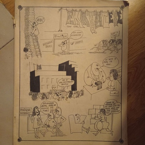 Old magazine used without cover