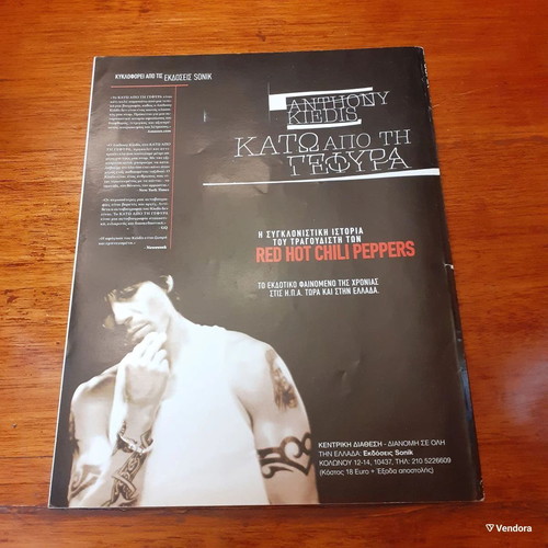 Sonik magazines used, pack of 3 with Nine Inch Nails, Depeche Mode, Placebo covers