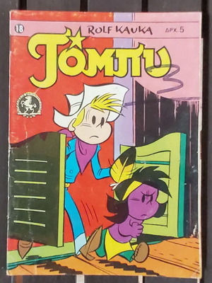 Κόμικ Τομπού Τεύχος 18 μεταχειρισμένο, 1975