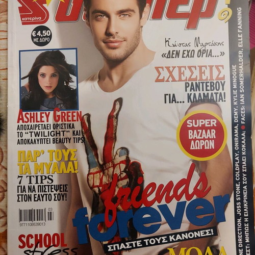 Super magazine issue 374 with Kostas Martakis cover like new