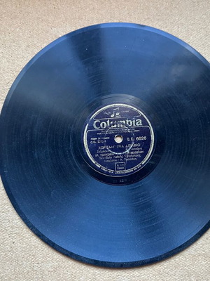 Used vinyl record Chorisam' Ena Deilino / I Maritsa Sto Haremi