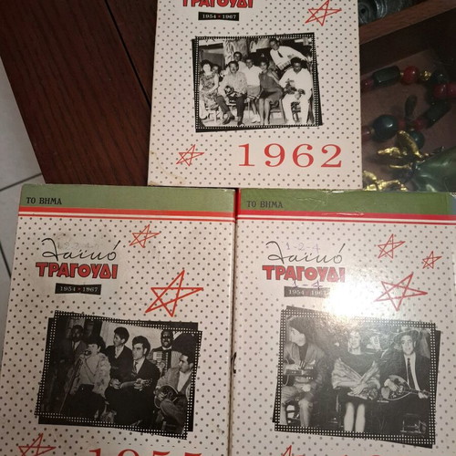 Laiko Tragoudi used, 3 collections 1954-1967, 15 CDs