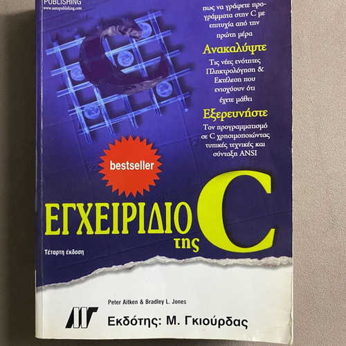 C Programming Manual used