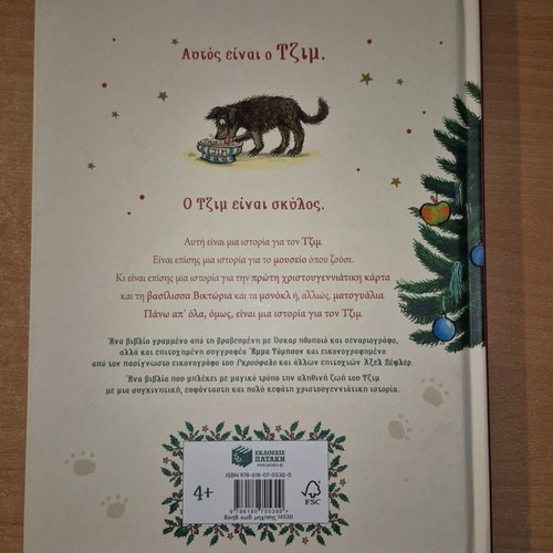 Fantastic Christmas of Jim new