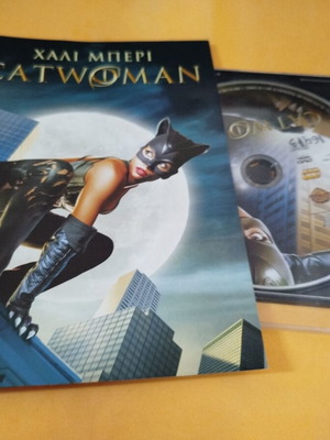 Catwoman DVD used with Greek subtitles