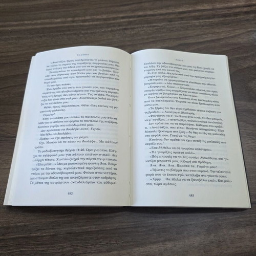 Grey by El James used, Greek edition