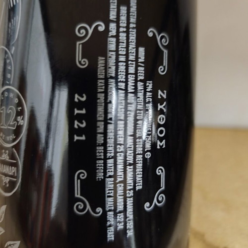 Barley Wine 200 Years Anniversary Bottle new, limited edition