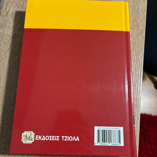 Electric Measurements unused academic book