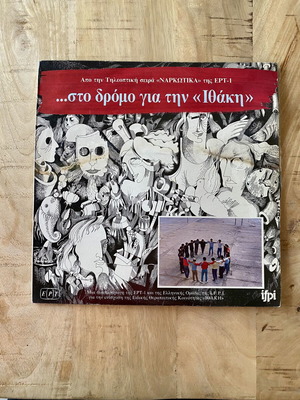 ...sto Dromo Gia Tin Ithaki LP used, soundtrack of TV series Narkotika
