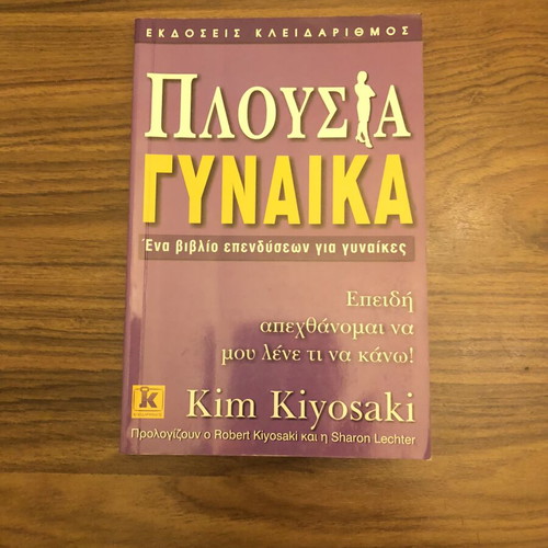Rich Woman by Kim Kiyosaki book like new