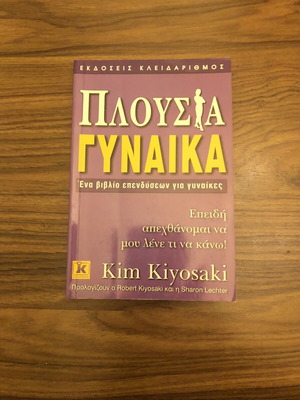 Rich Woman by Kim Kiyosaki book like new