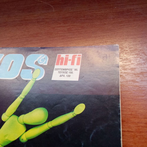 Ihos Hi Fi Music Magazine Issue 150 September 1985 used
