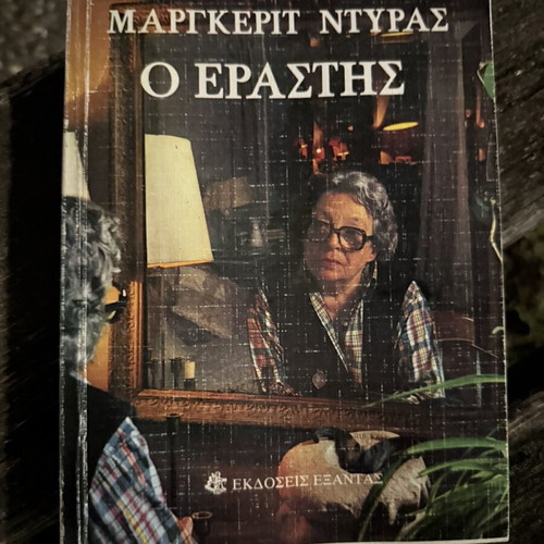Book O Erastis used