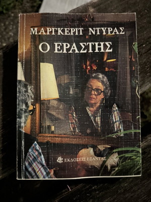 Book O Erastis used