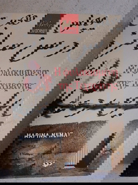 Βιβλιο