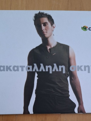 Michalis Hatzigiannis Akatallili Skini CD album