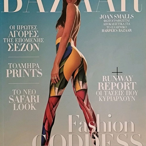 Harper's Bazaar Issue 251 Like New
