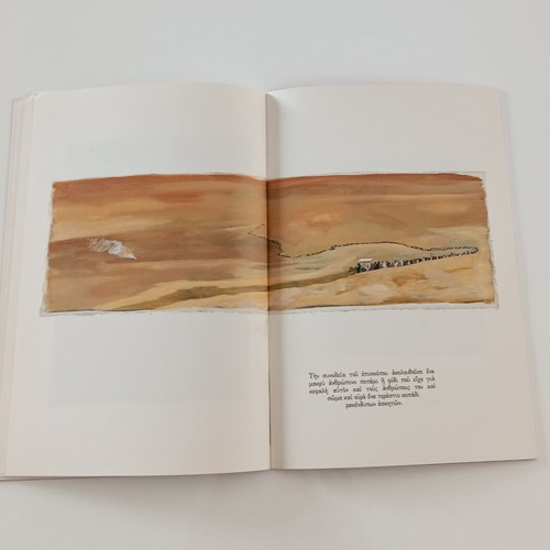 Bios Parallilos art book like new, 1985 edition by Apostolos K. Doxiadis and Giorgos Chatzimichalis