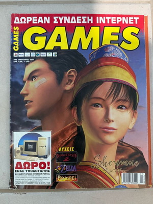 Περιοδικά Games μεταχειρισμένα, σε πολύ καλή κατάσταση, με διπλή αφίσα Λάρα Κροφτ