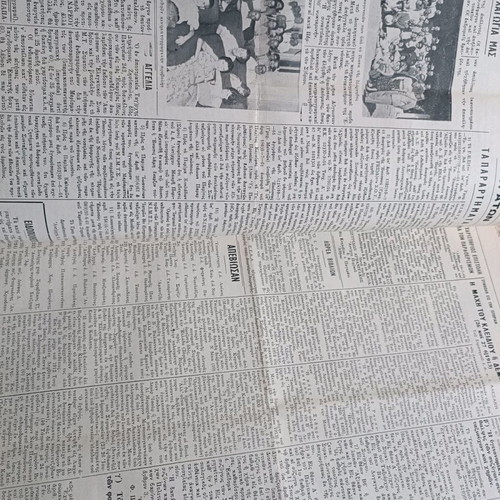 Hardcover volume of the newspaper of the Union of Greek Retired Officers used 1957-1966