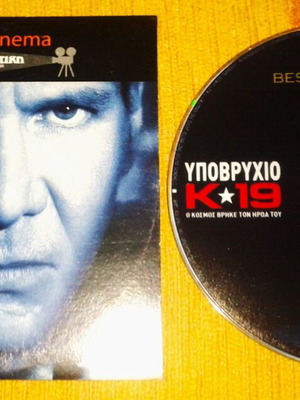 Submarine K19 DVD like new, fully functional with subtitles