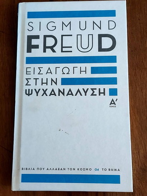 Sigmund Freud Introduction to Psychoanalysis Books new, volumes A and B