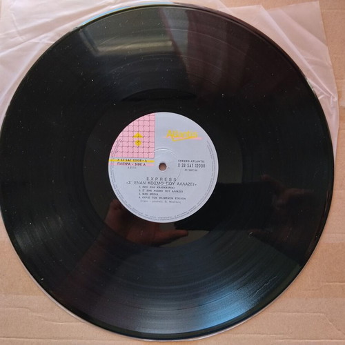 Express S'Enan Kosmo Pou Allazei LP rock, like new