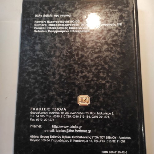 Digital Electronics used, Tziola Editions